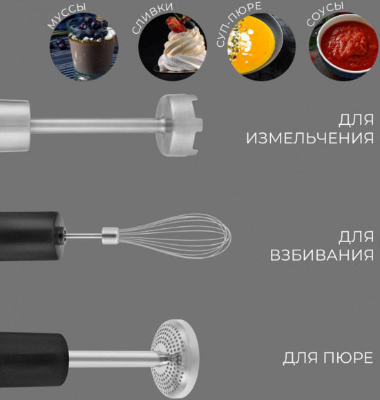 Блендер погружной Rondell RDE-1302 1200Вт серебристый