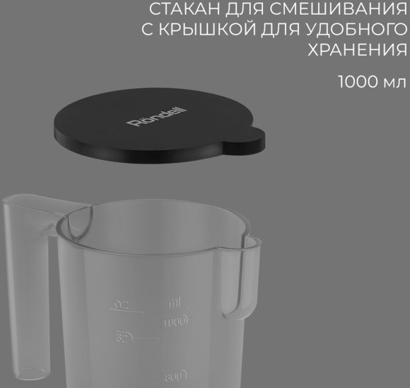 Блендер погружной Rondell RDE-1302 1200Вт серебристый