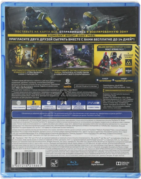 Игра для PS4 PlayStation Tom Clancy`s Rainbow Six: Эвакуация. Deluxe Editio (16+)