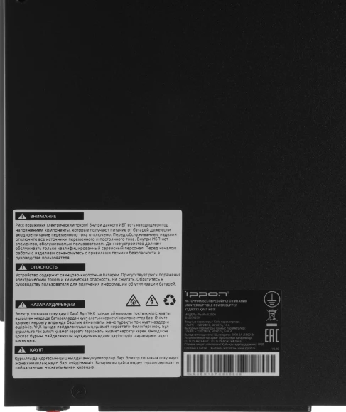 Источник бесперебойного питания Ippon Pacific II 2000 1800Вт 2000ВА черный