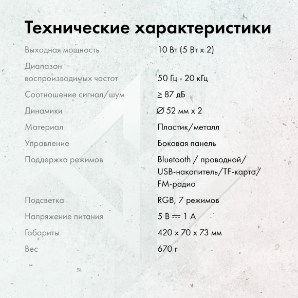 Саундбар GMNG GG-SP100UB 2.0 10Вт белый Саундбар GMNG GG-SP100UB 2.0 10Вт белый