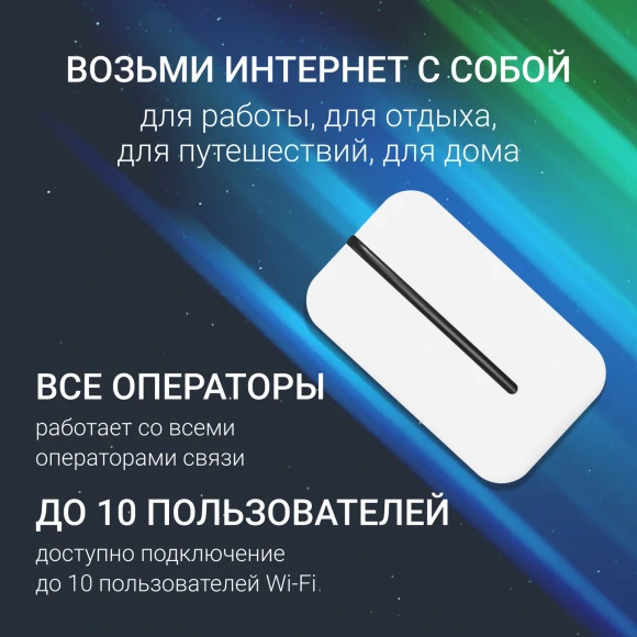 Модем 3G/4G Digma DWR-M300LTE USB Wi-Fi Firewall +Router внешний белый Модем 3G/4G Digma DWR-M300LTE USB Wi-Fi Firewall +Router внешний белый