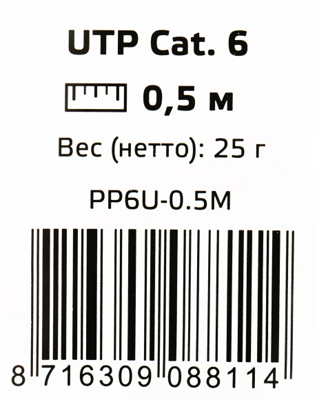 Патч-корд Premier PP6U-0.5M 10000Гбит/с UTP 4 пары cat.6 CCA molded 0.5м серый RJ-45 (m)-RJ-45 (m)