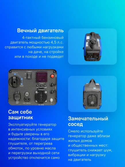 Генератор ТСС SGG 3000Si 3кВт