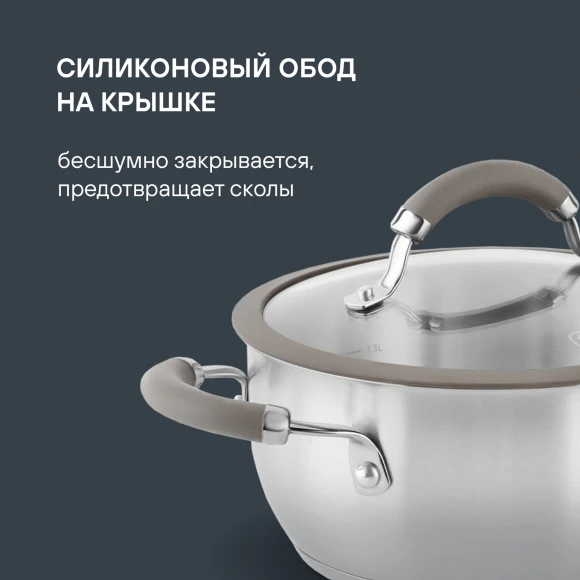 Кастрюля Rondell Balance RDS-754 2.8л. d=20см (с крышкой) стальной Кастрюля Rondell Balance RDS-754 2.8л. d=20см (с крышкой) стальной