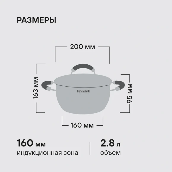 Кастрюля Rondell Balance RDS-754 2.8л. d=20см (с крышкой) стальной Кастрюля Rondell Balance RDS-754 2.8л. d=20см (с крышкой) стальной