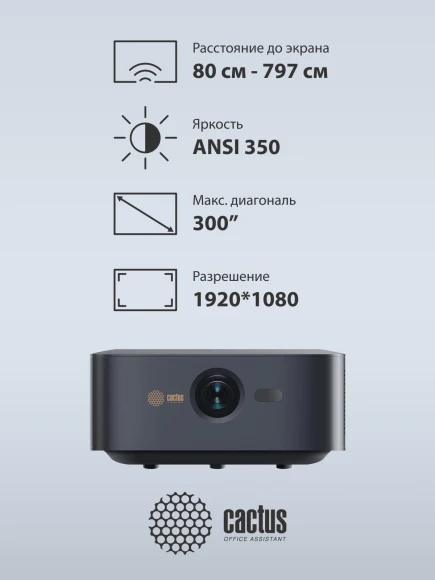 Проектор Cactus CS-E2.SG DLP 5600Lm LS 350Lm ANSI (1920x1080) 200000:1 ресурс лампы:20000часов 1xUSB typeA 1xHDMI 1.8кг