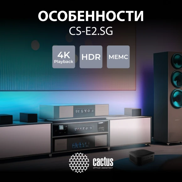 Проектор Cactus CS-E2.SG DLP 5600Lm LS 350Lm ANSI (1920x1080) 200000:1 ресурс лампы:20000часов 1xUSB typeA 1xHDMI 1.8кг