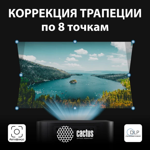 Проектор Cactus CS-E2.SG DLP 5600Lm LS 350Lm ANSI (1920x1080) 200000:1 ресурс лампы:20000часов 1xUSB typeA 1xHDMI 1.8кг