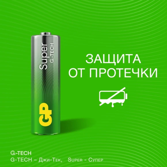 Батарея GP Super 15A50/10HR-2CRVS60 AA (промо:50+10) (60шт) спайка
