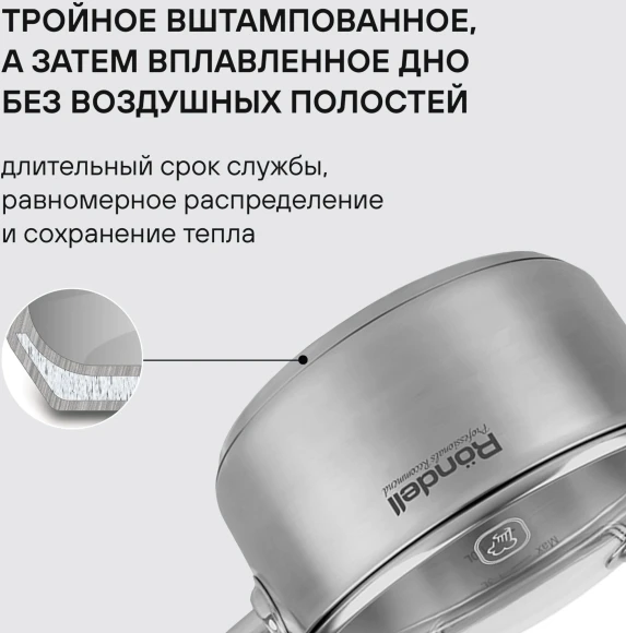 Ковш Rondell Sorge RDS-1218 1.3л. d=16см (с крышкой) стальной