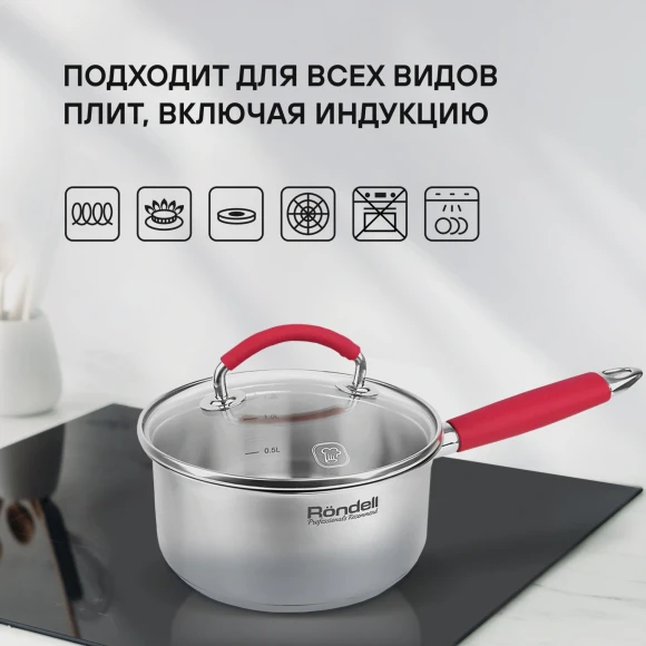 Ковш Rondell Sorge RDS-1218 1.3л. d=16см (с крышкой) стальной