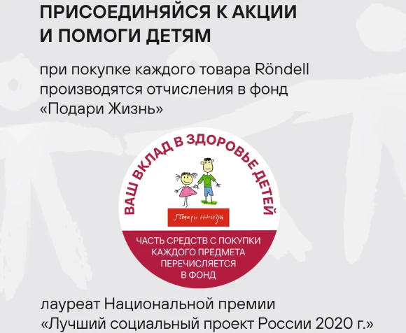 Ковш Rondell Sorge RDS-1218 1.3л. d=16см (с крышкой) стальной