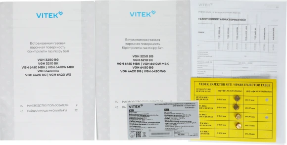 Газовая варочная поверхность Vitek VGH 6450 BG черный Газовая варочная поверхность Vitek VGH 6450 BG черный