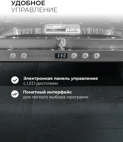 Посудомоечная машина встраив. Lex PM 6073 B 2100Вт полноразмерная