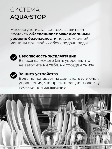 Посудомоечная машина встраив. Lex PM 6073 B 2100Вт полноразмерная
