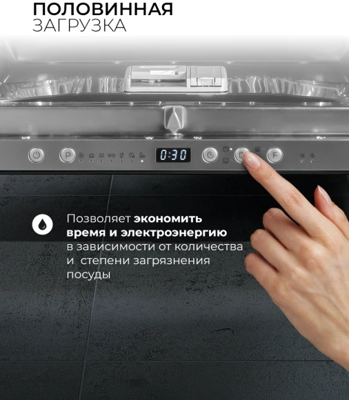 Посудомоечная машина встраив. Lex PM 6073 B 2100Вт полноразмерная