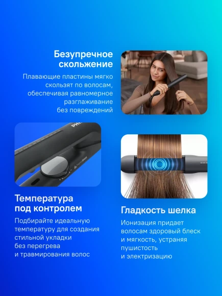 Выпрямитель Philips BHS510/00 черный макс.темп.:230С покрытие:керамическое с арган.маслом