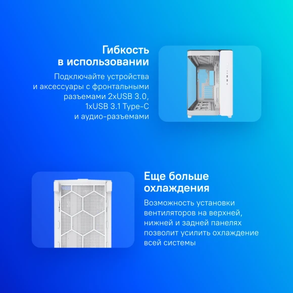 Корпус Montech King 95 белый без БП ATX 9x120mm 6x140mm 2xUSB3.0 audio bott PSU Корпус Montech King 95 белый без БП ATX 9x120mm 6x140mm 2xUSB3.0 audio bott PSU