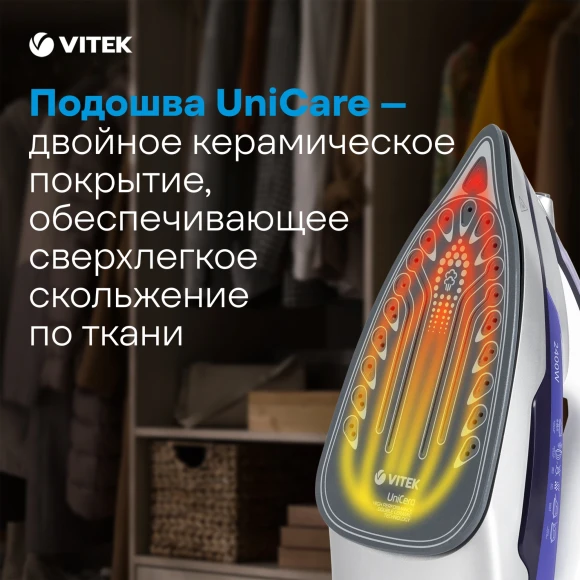 Утюг Vitek VT-1257 2400Вт фиолетовый Утюг Vitek VT-1257 2400Вт фиолетовый