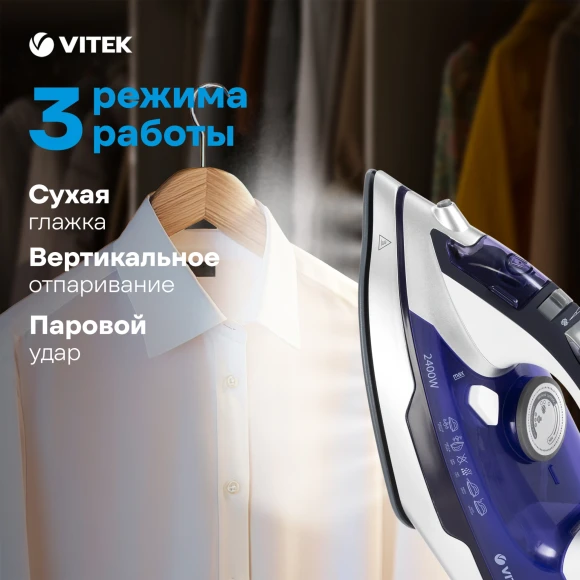 Утюг Vitek VT-1257 2400Вт фиолетовый Утюг Vitek VT-1257 2400Вт фиолетовый