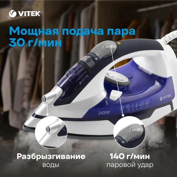Утюг Vitek VT-1257 2400Вт фиолетовый Утюг Vitek VT-1257 2400Вт фиолетовый