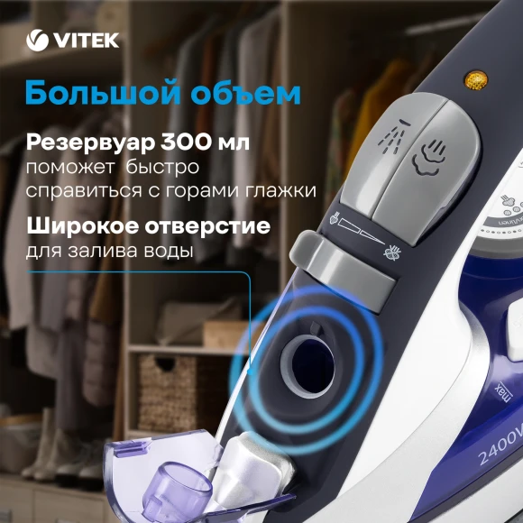 Утюг Vitek VT-1257 2400Вт фиолетовый Утюг Vitek VT-1257 2400Вт фиолетовый