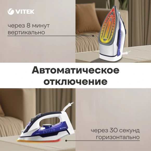 Утюг Vitek VT-1257 2400Вт фиолетовый Утюг Vitek VT-1257 2400Вт фиолетовый