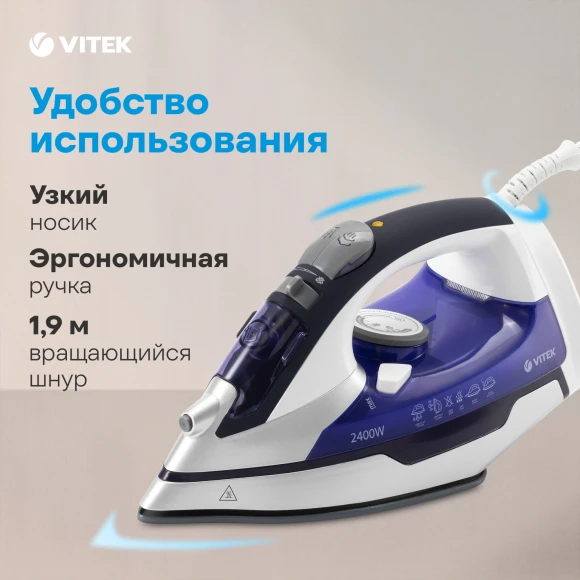 Утюг Vitek VT-1257 2400Вт фиолетовый Утюг Vitek VT-1257 2400Вт фиолетовый