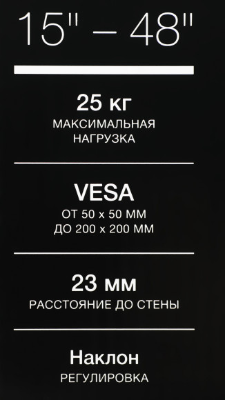 Кронштейн для телевизора Hyundai GL-T1 черный 15"-48" макс.25кг настенный наклон