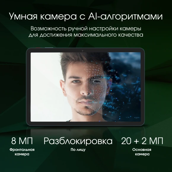 Планшет Digma Pro Eclipse T616 (2.0) 8C RAM8Gb ROM256Gb 11" In-Cell 1920x1200 4G Android 14 зеленый 20Mpix 8Mpix BT WiFi microSD 1Tb 8000mAh 400hrs Планшет Digma Pro Eclipse T616 (2.0) 8C RAM8Gb ROM256Gb 11" In-Cell 1920x1200 4G Android 14 зеленый 20Mpix 8Mpix BT WiFi microSD 1Tb 8000mAh 400hrs