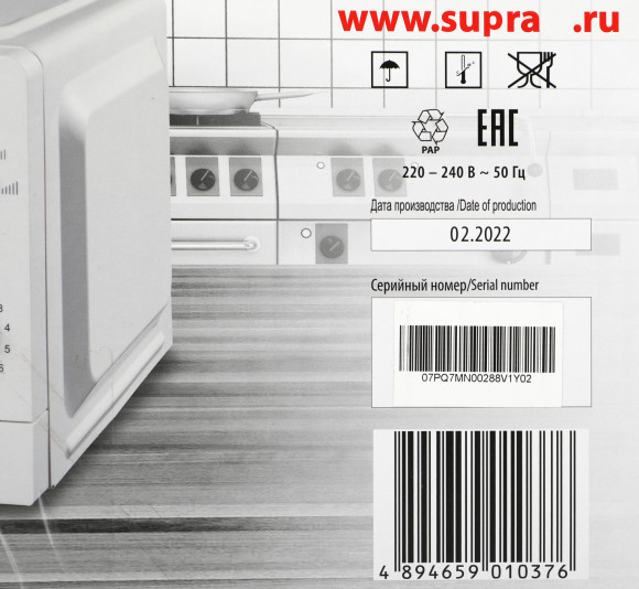 Микроволновая Печь Supra 20MW61 20л. 700Вт белый