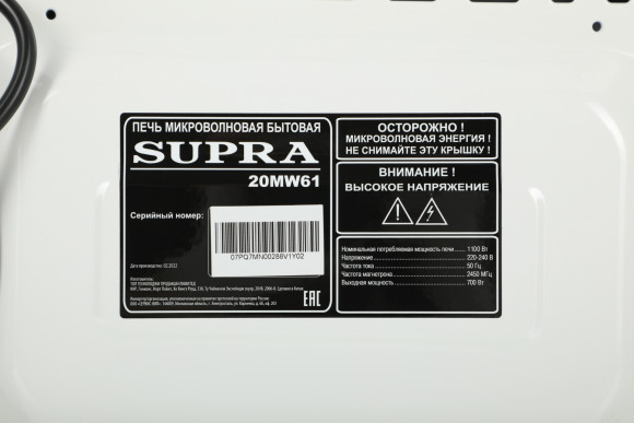 Микроволновая Печь Supra 20MW61 20л. 700Вт белый