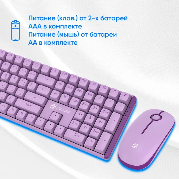 Клавиатура + мышь Оклик S315W клав:сиреневый мышь:сиреневый USB беспроводная Multimedia (1978643) Клавиатура + мышь Оклик S315W клав:сиреневый мышь:сиреневый USB беспроводная Multimedia (1978643)