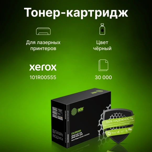 Блок фотобарабана Cactus CS-DR3330 101R00555 черный ч/б:30000стр. для Phaser 3330/WC 3345/3335 Xerox Блок фотобарабана Cactus CS-DR3330 101R00555 черный ч/б:30000стр. для Phaser 3330/WC 3345/3335 Xerox
