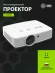 Проектор Cactus Bright CS-S4.WT 3LCD 94400Lm LS 5900Lm ANSI (1920x1200) 30000:1 ресурс лампы:10000часов 1xUSB typeA 1xUSB typeB 2xHDMI 4.45кг