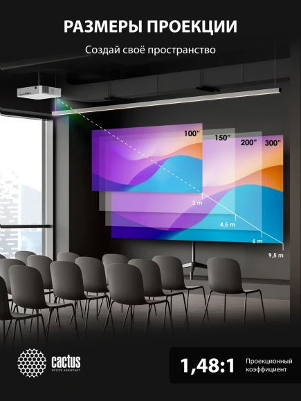 Проектор Cactus Bright CS-S4.WT 3LCD 94400Lm LS 5900Lm ANSI (1920x1200) 30000:1 ресурс лампы:10000часов 1xUSB typeA 1xUSB typeB 2xHDMI 4.45кг