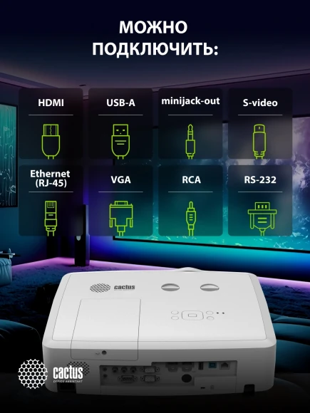 Проектор Cactus Bright CS-S4.WT 3LCD 94400Lm LS 5900Lm ANSI (1920x1200) 30000:1 ресурс лампы:10000часов 1xUSB typeA 1xUSB typeB 2xHDMI 4.45кг