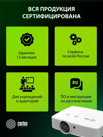 Проектор Cactus Bright CS-S4.WT 3LCD 94400Lm LS 5900Lm ANSI (1920x1200) 30000:1 ресурс лампы:10000часов 1xUSB typeA 1xUSB typeB 2xHDMI 4.45кг