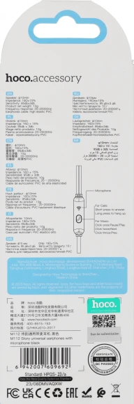 Гарнитура внутриканальные Hoco M112 1.2м черный проводные в ушной раковине
