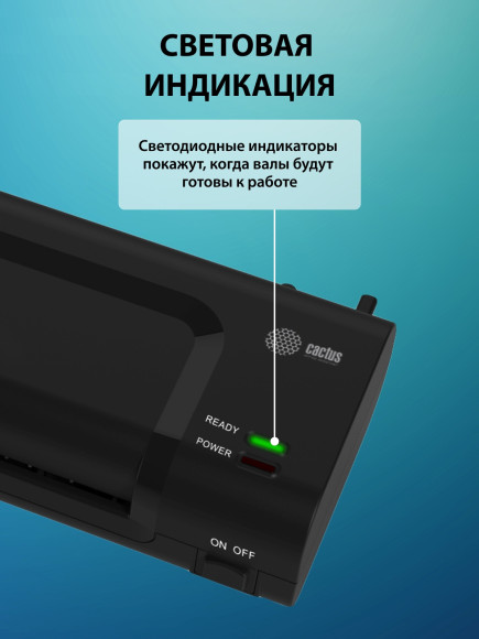 Ламинатор Cactus CS-LAB-C1 черный A4 (70-125мкм) 25см/мин (2вал.) лам.фото