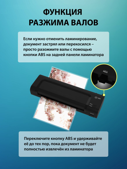 Ламинатор Cactus CS-LAB-C1 черный A4 (70-125мкм) 25см/мин (2вал.) лам.фото