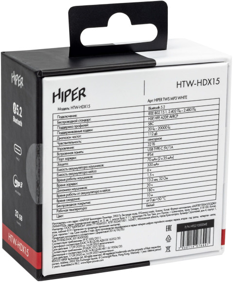 Гарнитура вкладыши Hiper TWS MP3 HDX15 белый беспроводные bluetooth в ушной раковине (HTW-HDX15) Гарнитура вкладыши Hiper TWS MP3 HDX15 белый беспроводные bluetooth в ушной раковине (HTW-HDX15)
