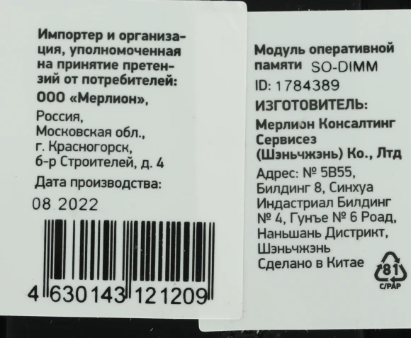 Память DDR4 16Gb 3200MHz Digma DGMAS43200016S RTL PC4-25600 CL22 SO-DIMM 260-pin 1.2В single rank Ret