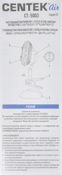 Вентилятор настольный Centek CT-5003 20Вт скоростей:2 белый Вентилятор настольный Centek CT-5003 20Вт скоростей:2 белый