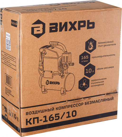 Компрессор поршневой Вихрь КП-165/10 безмасляный 165л/мин 10л 950Вт оранжевый/черный Компрессор поршневой Вихрь КП-165/10 безмасляный 165л/мин 10л 950Вт оранжевый/черный
