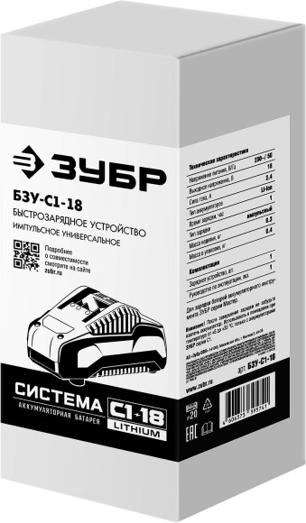 Зарядное устройство Зубр БЗУ-С1-18 Зарядное устройство Зубр БЗУ-С1-18