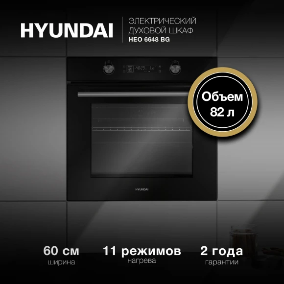 Freezer Hyundai HBF 0810 white