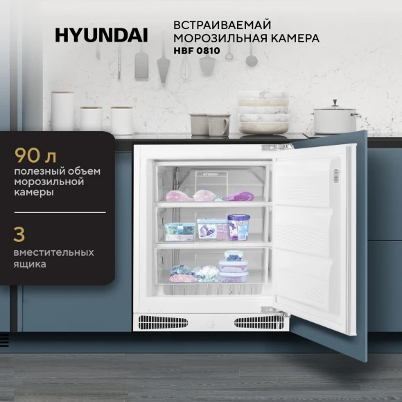 Freezer Hyundai HBF 0810 white Freezer Hyundai HBF 0810 white