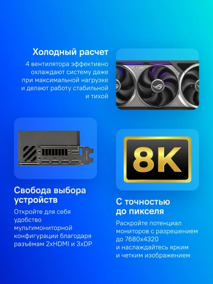 Видеокарта Asus PCI-E 5.0 ROG-ASTRAL-RTX5080-O16G-GAMING NVIDIA GeForce RTX 5080 16Gb 256bit GDDR7 2760/30000 HDMIx2 DPx3 HDCP Ret